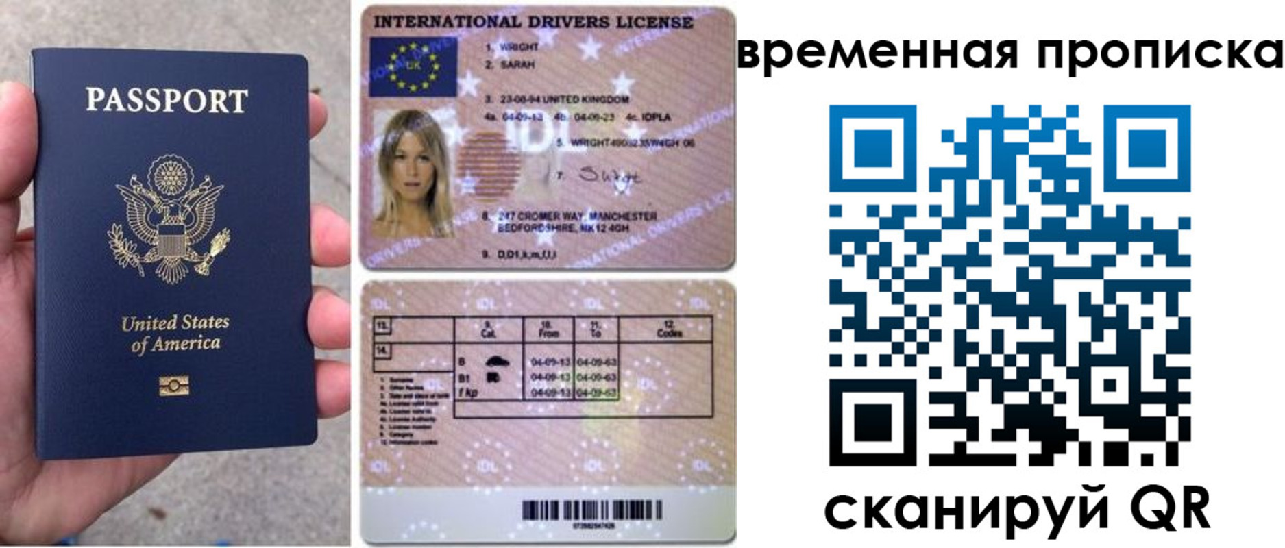 прописка поиск в Королёве