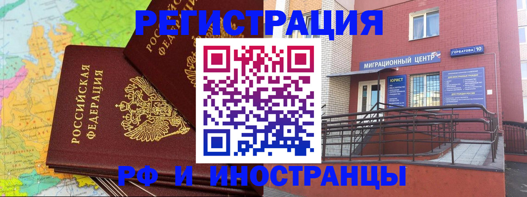 прописка штамп в Королёве