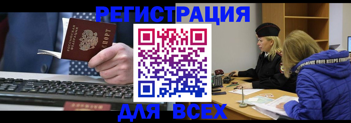миграционный учет в Королёве